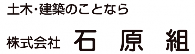 株式会社石原組