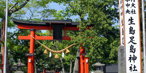生島足島神社