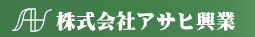 株式会社アサヒ興業