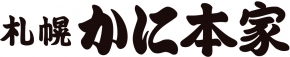 札幌かに本家
