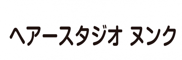 ヘアースタジオ ヌンク