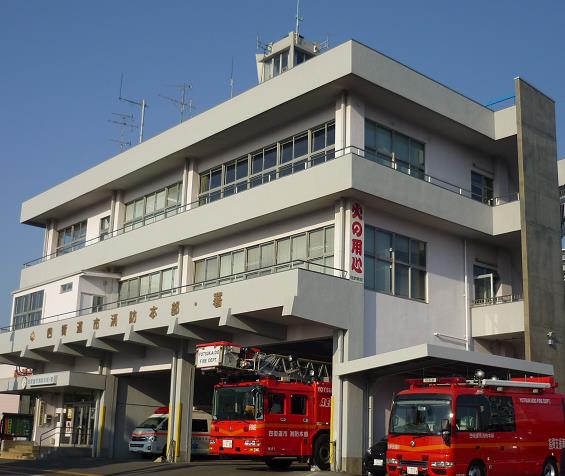 四街道市消防本部/消防署