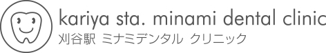 刈谷駅ミナミデンタルクリニック