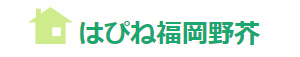 はぴね福岡野芥