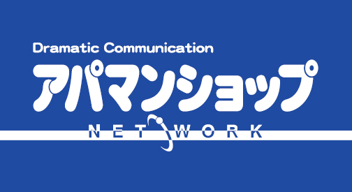 アパマンショップ 西船橋店