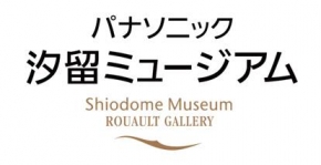 パナソニック 汐留ミュージアム