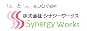 株式会社シナジーワークス