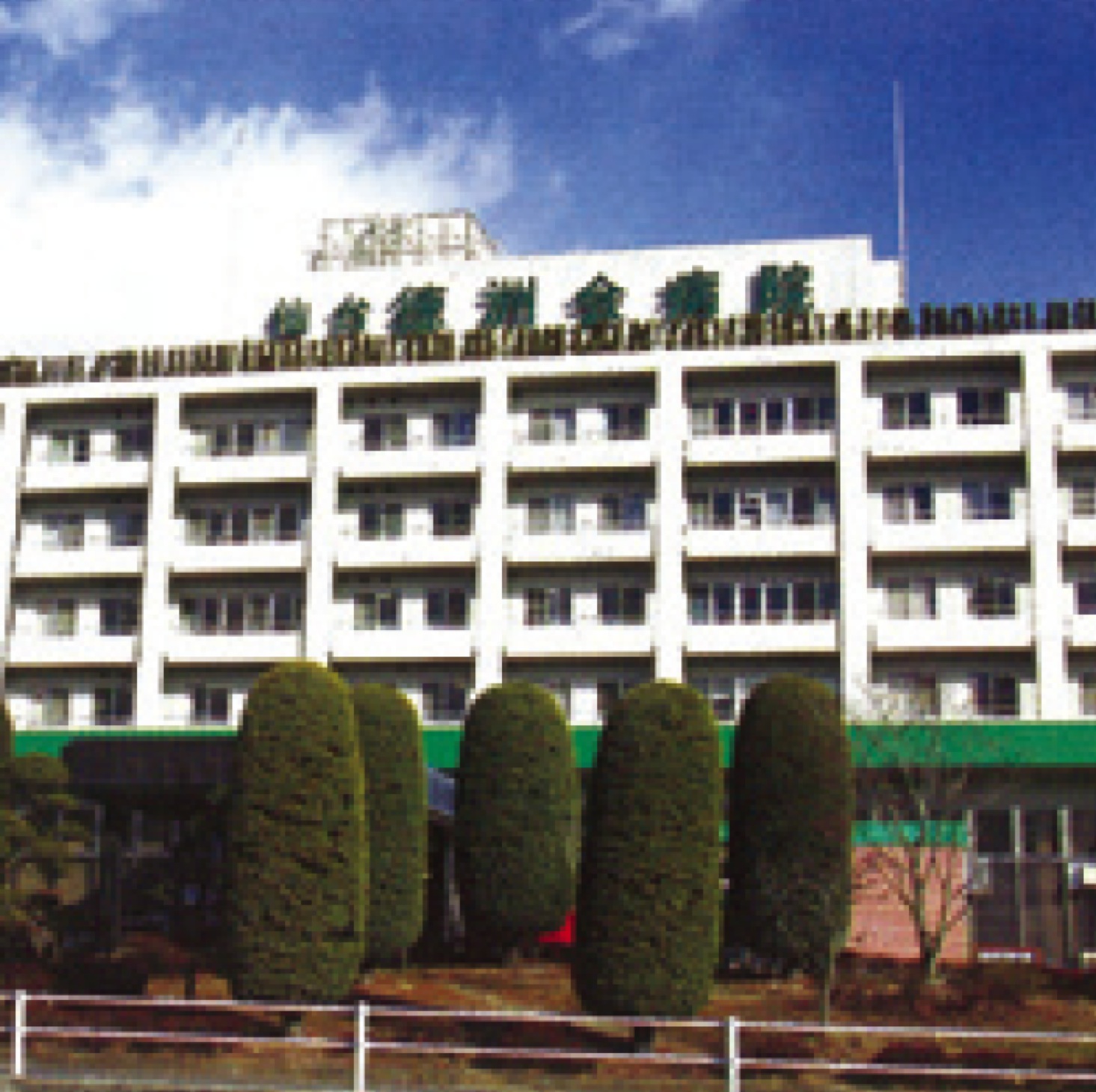 仙台徳州会病院