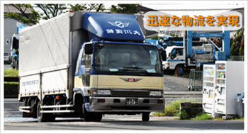 大川運輸倉庫株式会社