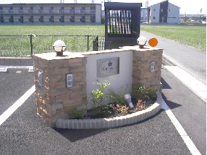 養三興業株式会社