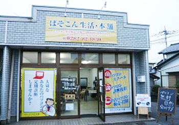 ぱそこん生活・本舗