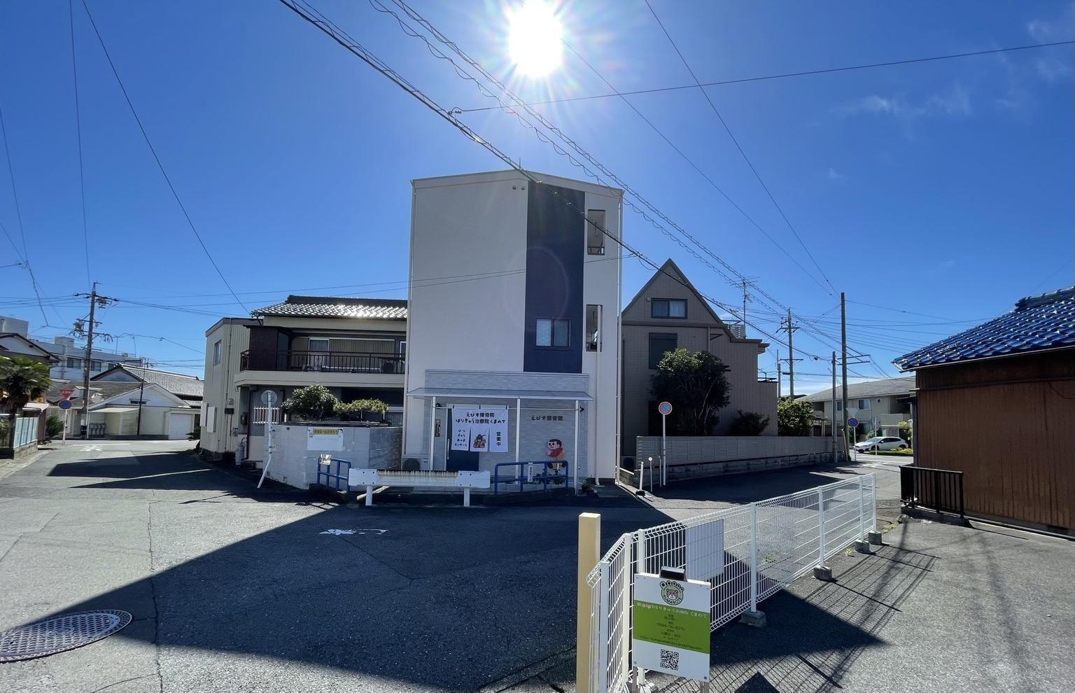 えびす接骨院・はりきゅう治療院くまのて