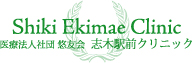 志木駅前クリニック
