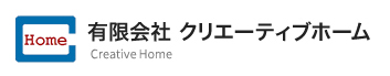有限会社クリエーティブホーム