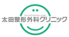 太田整形外科クリニック