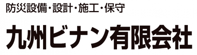 九州ビナン有限会社