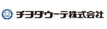 チヨダウーテ株式会社