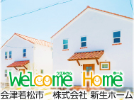 株式会社新生ホーム