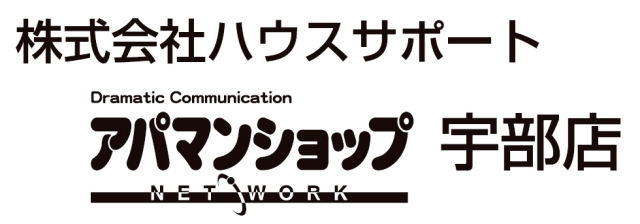アパマンショップ 宇部店