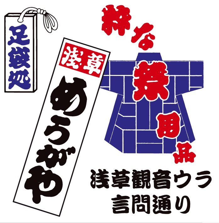 めうがや足袋店