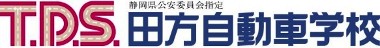 株式会社田方自動車学校