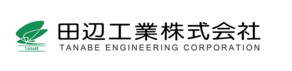 田辺工業株式会社
