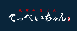 てっぺいちゃん