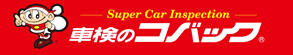 車検のコバック 上越店