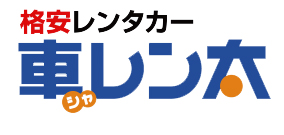 車レン太 函館駅前店