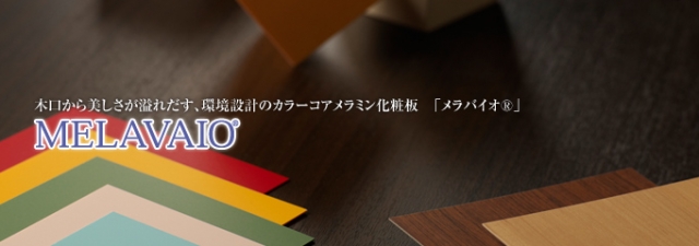 日本デコラックス株式会社 三重工場