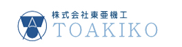 株式会社東亜機工 本社
