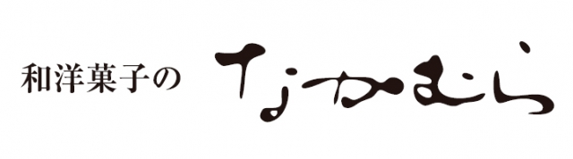 有限会社中村屋