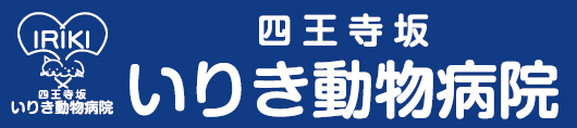 四王寺坂いりき動物病院