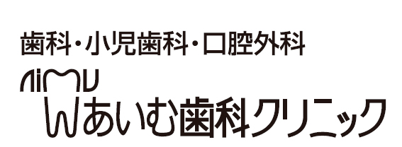 あいむ歯科クリニック