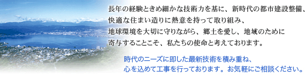 株式会社六協 本社