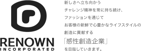 株式会社レナウン 本社