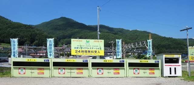 天竜商事有限会社