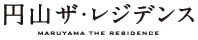 円山ザ・レジデンスマンションギャラリー