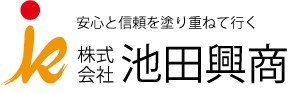 株式会社池田興商