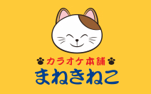 まねきねこ 札幌北24条店