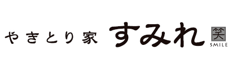 やきとり家 すみれ 久我山店