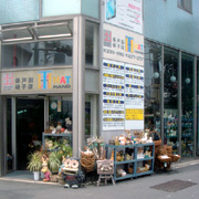 保戸田硝子店