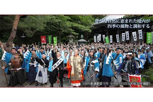 高幡不動尊