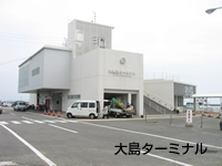 大島港渡船ターミナル