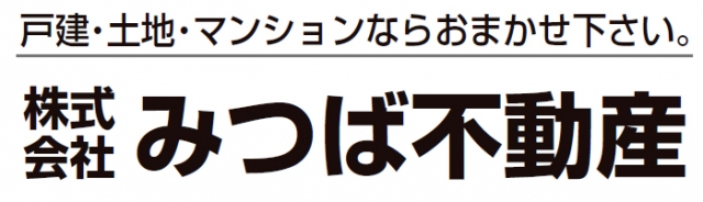 株式会社みつば不動産