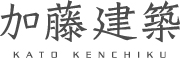 有限会社 加藤忠男 加藤建築