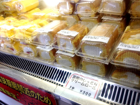 秋月 アウトレット店