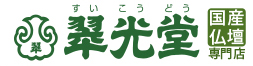 翠光堂 吹田本店