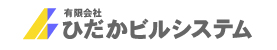 有限会社ひだかビルシステム 本社