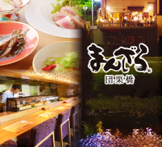 まんざら 団栗橋